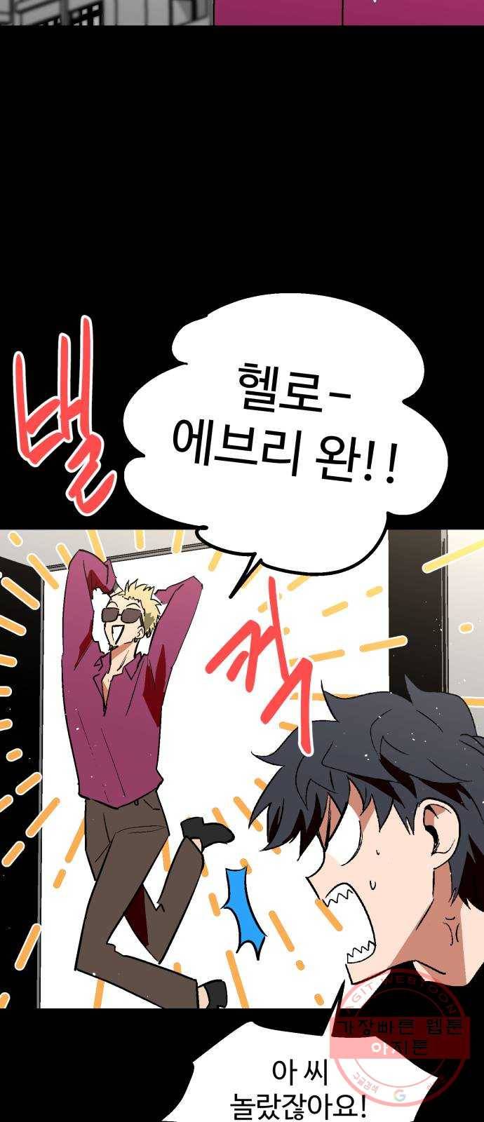 스트릿 워크아웃 25화 13