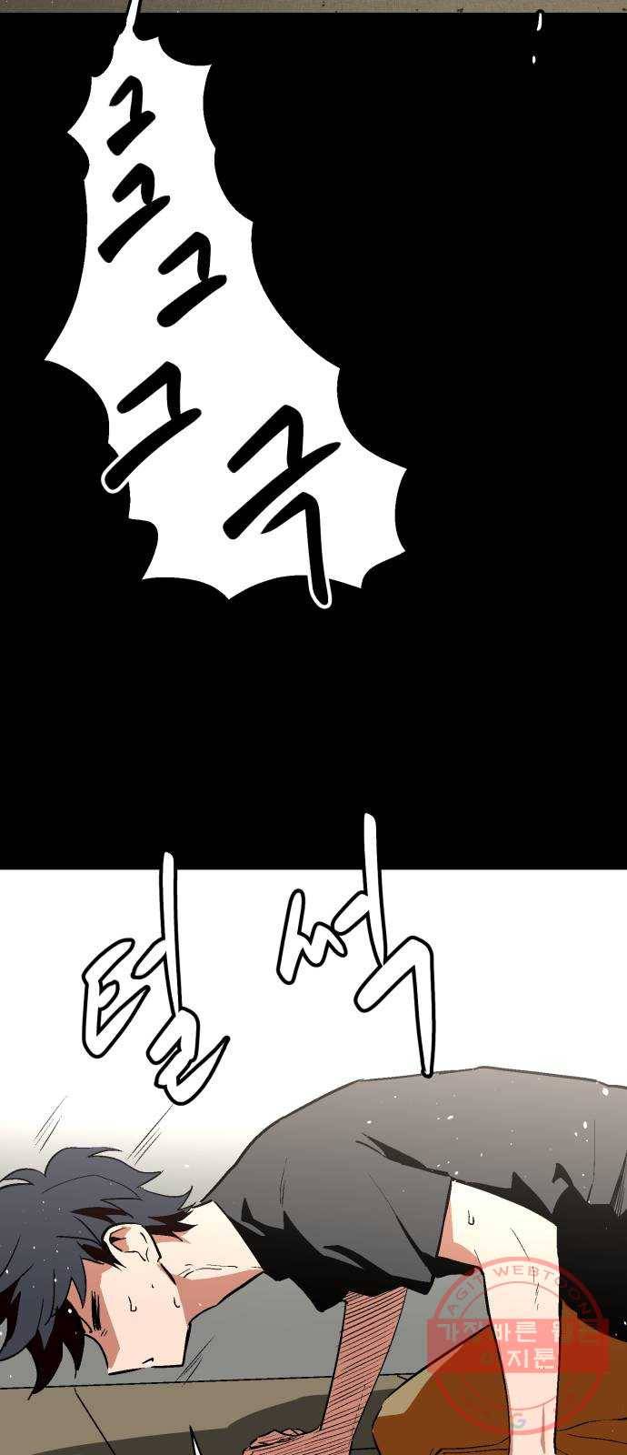스트릿 워크아웃 25화 23