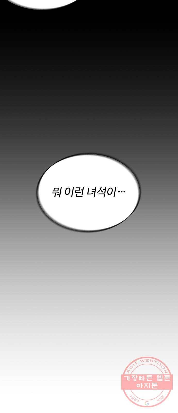 스트릿 워크아웃 25화 26