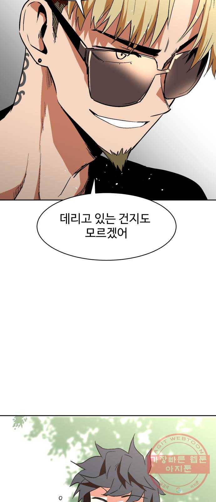 스트릿 워크아웃 25화 28