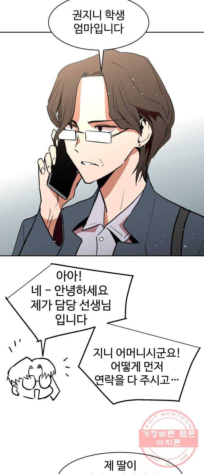 스트릿 워크아웃 25화 32