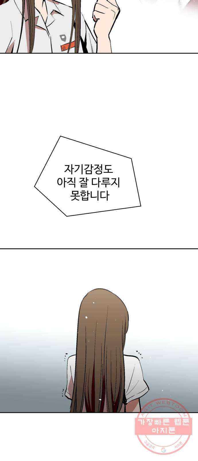 스트릿 워크아웃 25화 39
