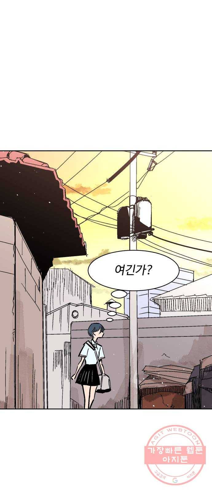 스트릿 워크아웃 25화 45