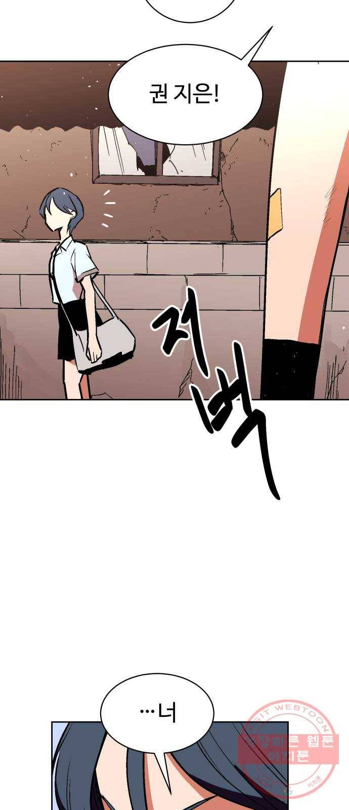 스트릿 워크아웃 25화 47