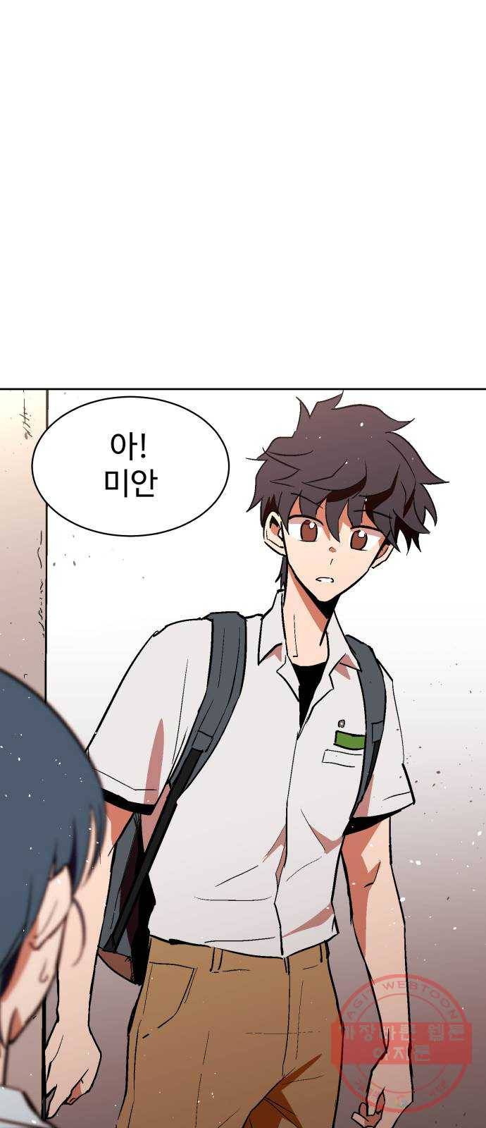 스트릿 워크아웃 25화 64