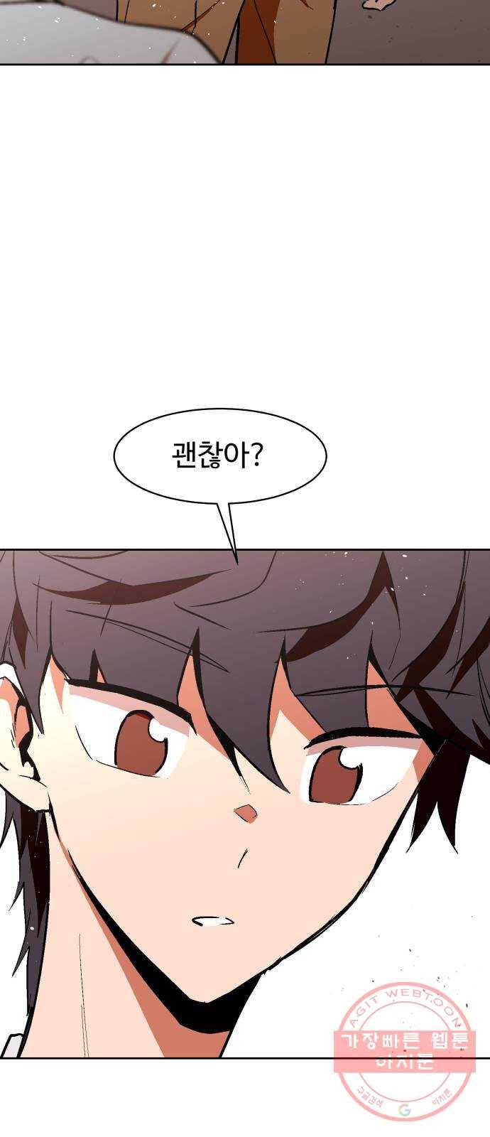 스트릿 워크아웃 25화 65