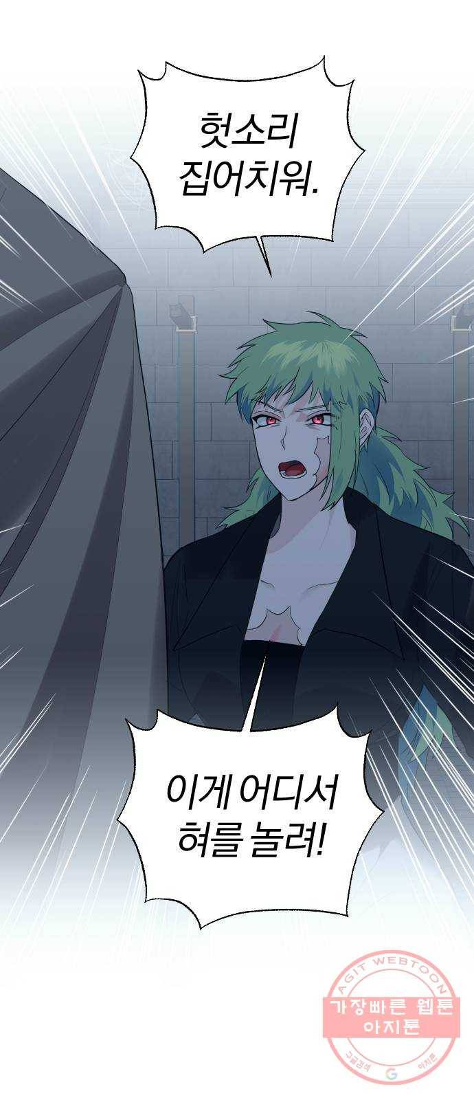 아침을 지나 밤으로 78화 1