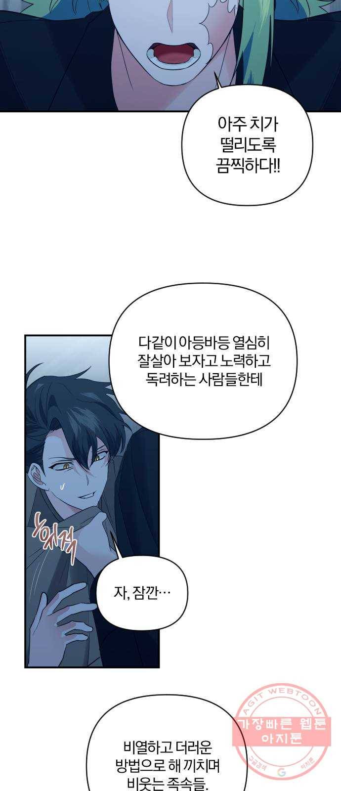 아침을 지나 밤으로 78화 9