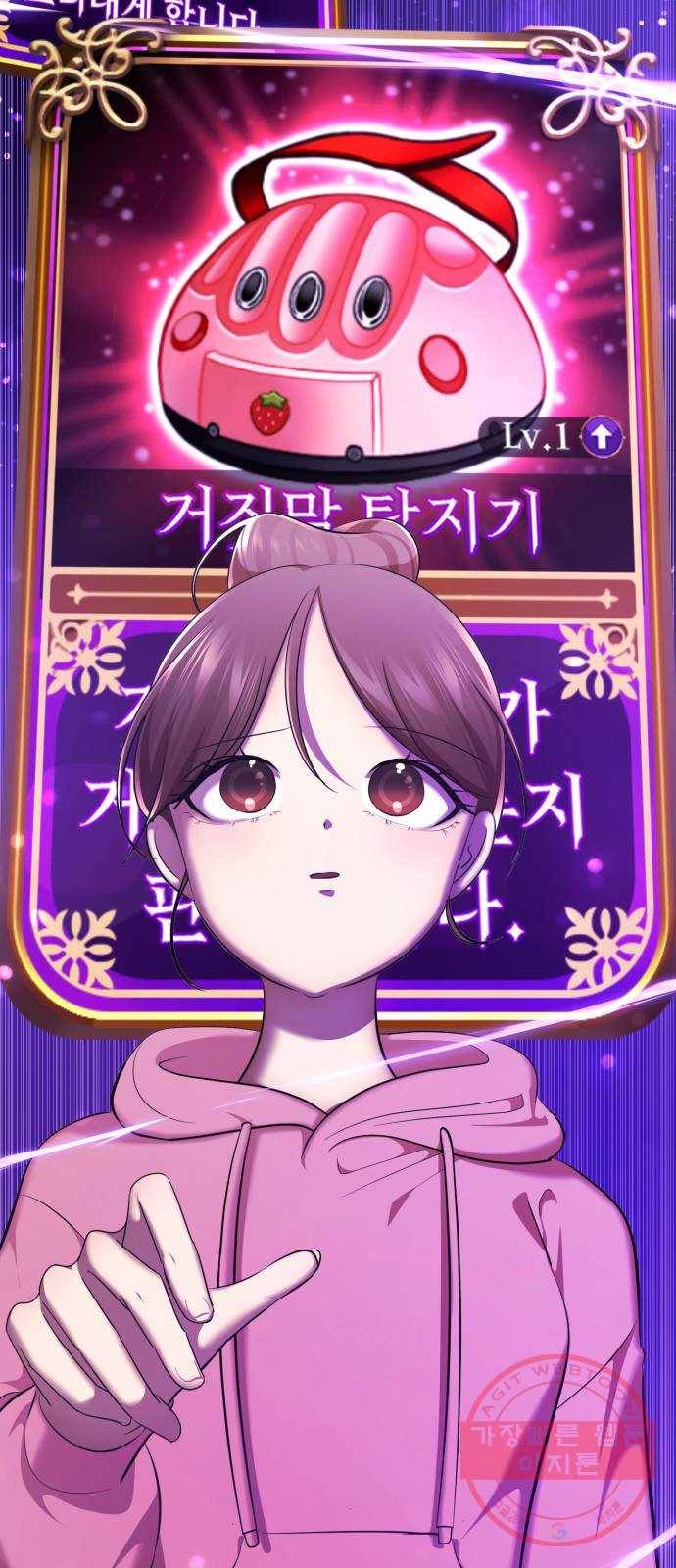 존잘주의 24화. 잡았다 요놈 3