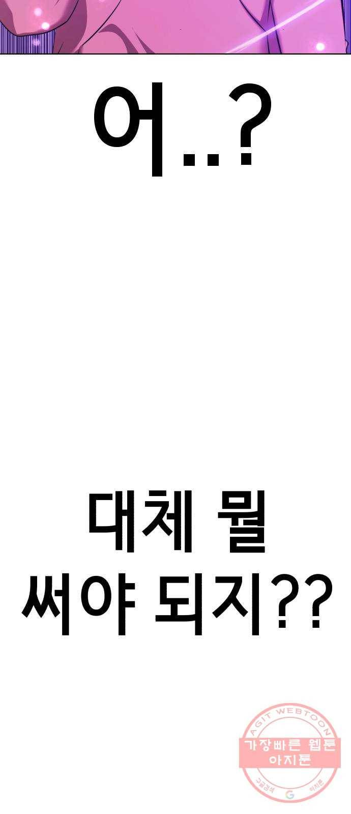 존잘주의 24화. 잡았다 요놈 4
