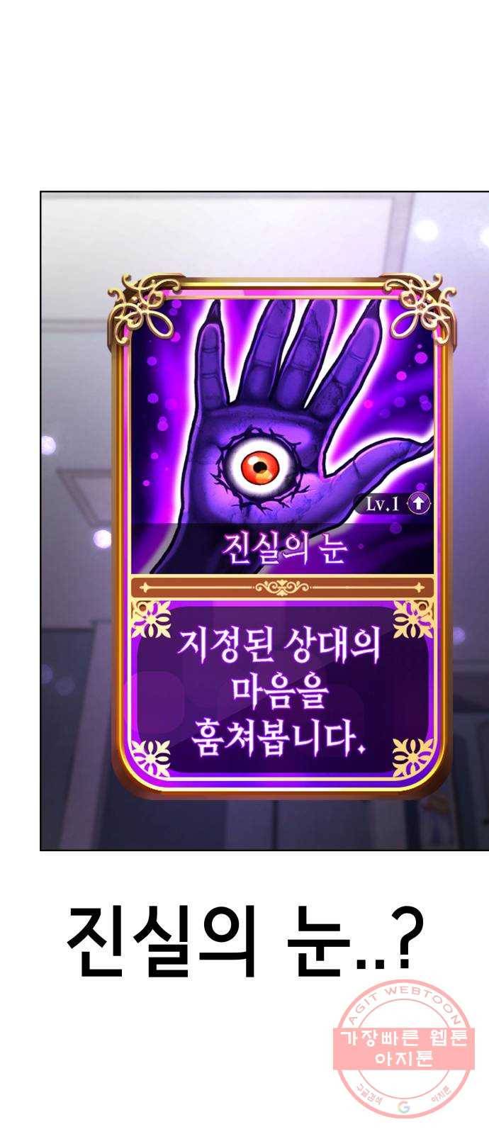 존잘주의 24화. 잡았다 요놈 5