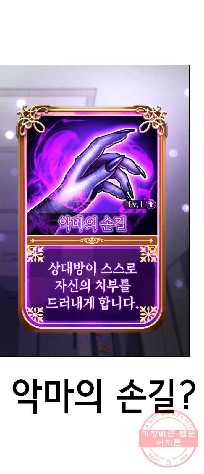 존잘주의 24화. 잡았다 요놈 6