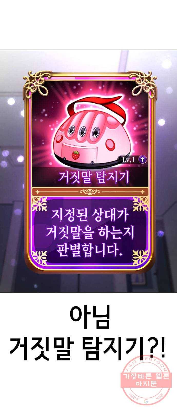 존잘주의 24화. 잡았다 요놈 7