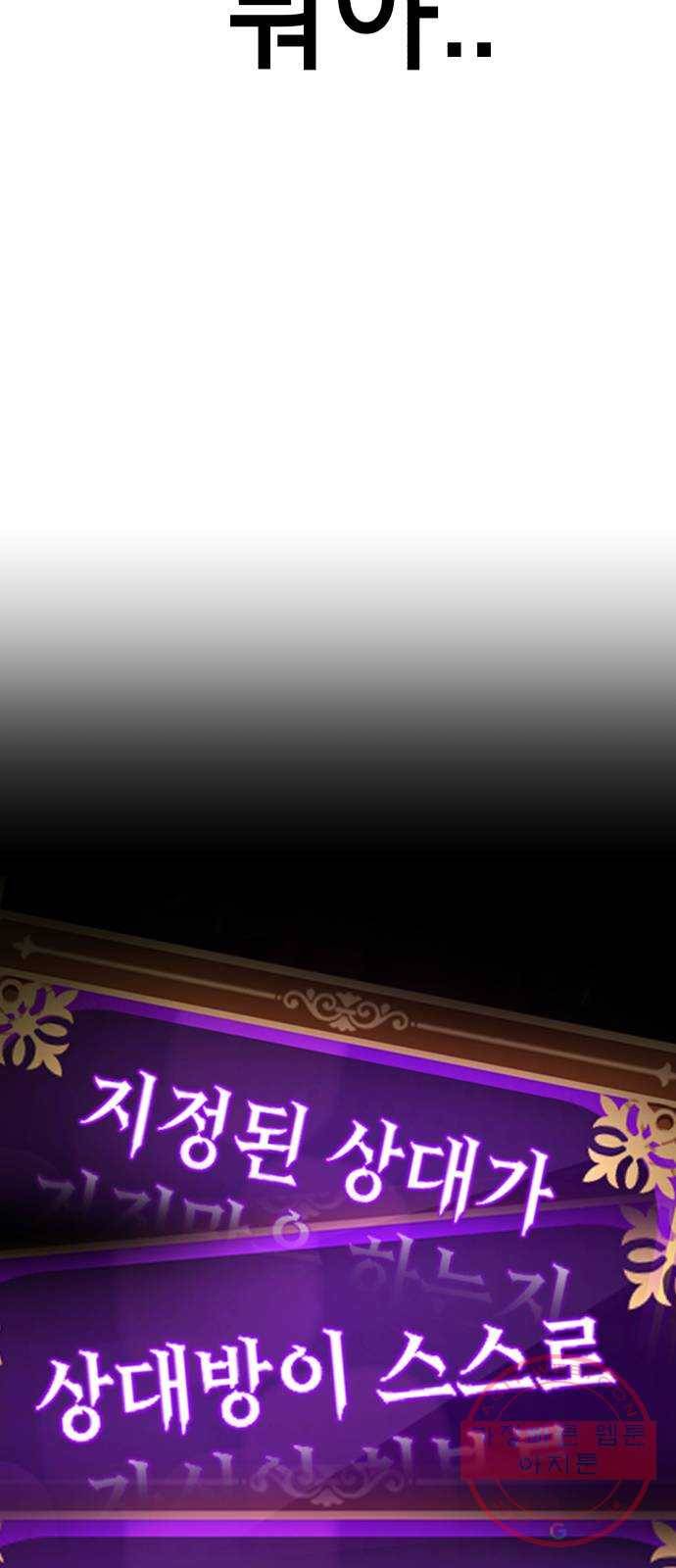 존잘주의 24화. 잡았다 요놈 9