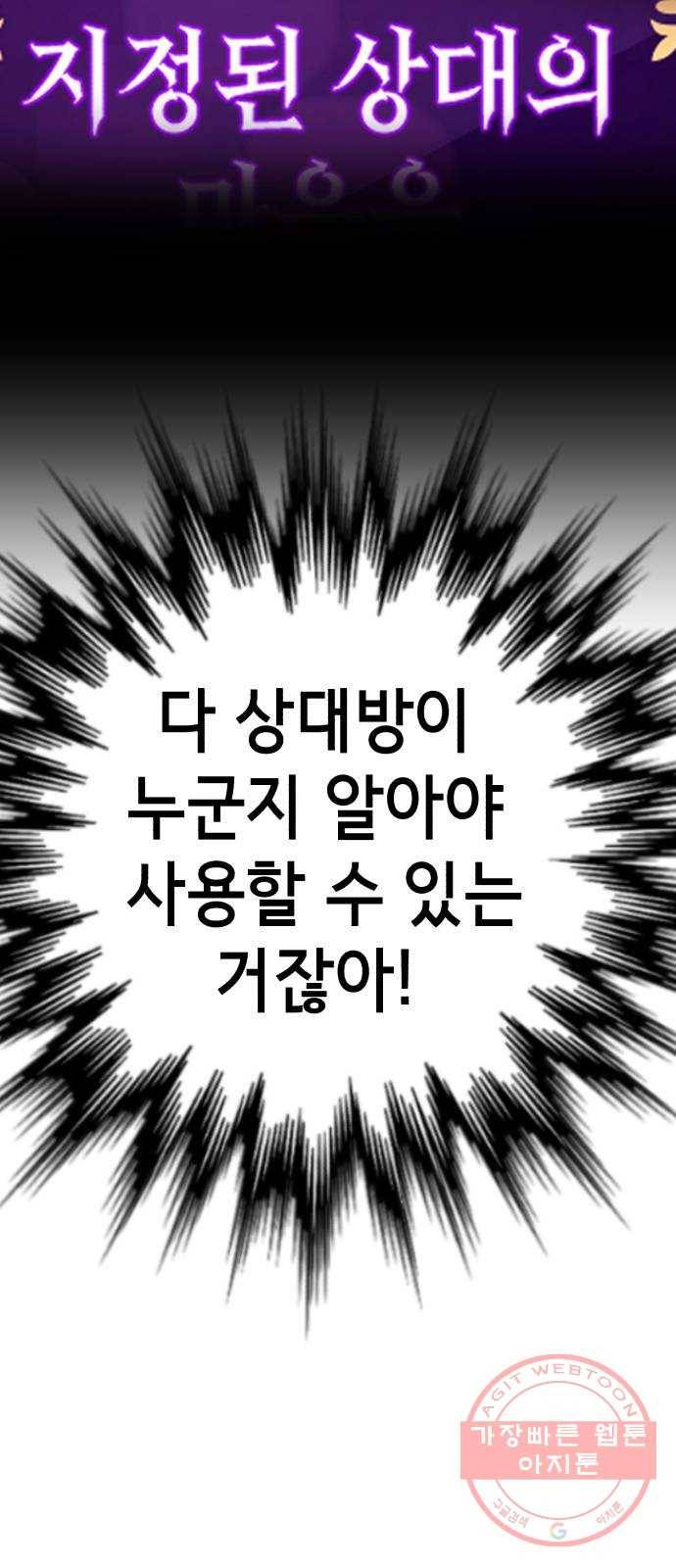 존잘주의 24화. 잡았다 요놈 10