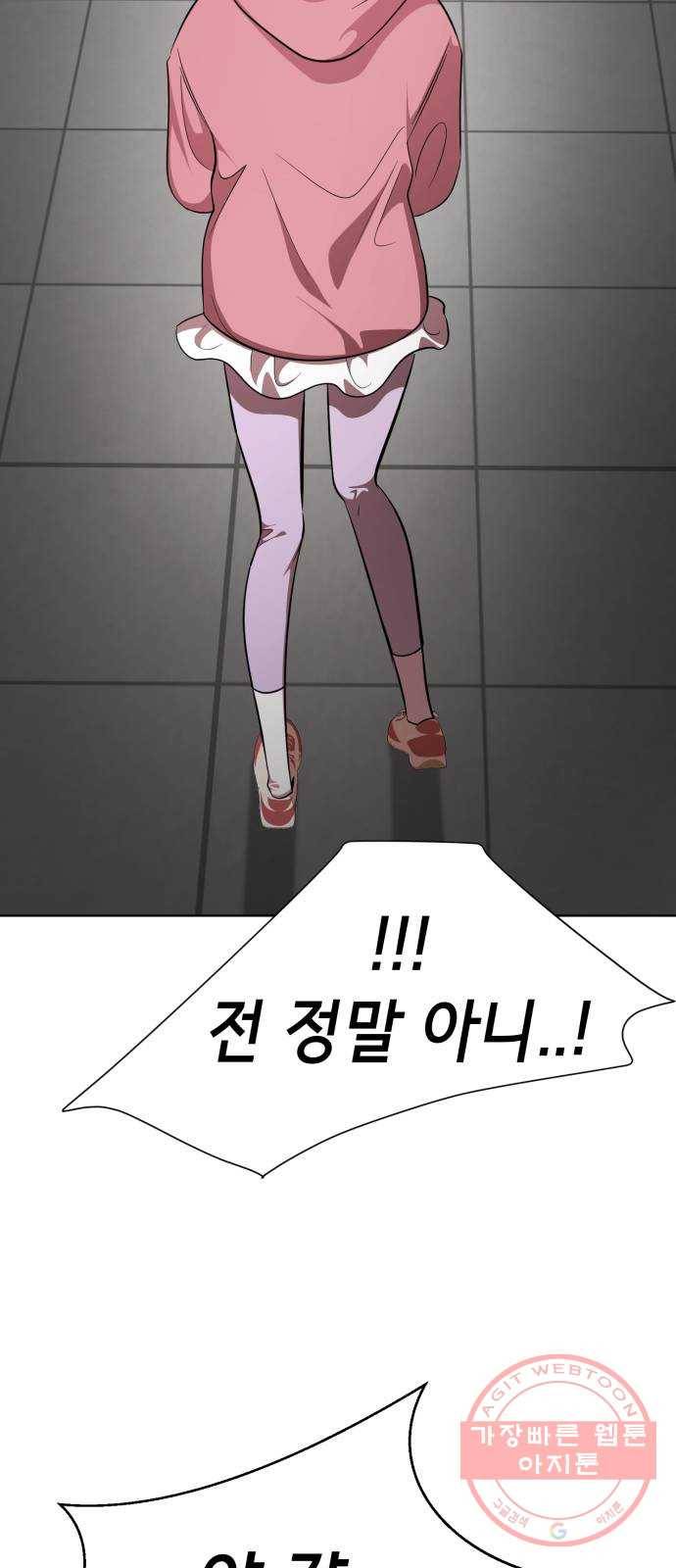 존잘주의 24화. 잡았다 요놈 14