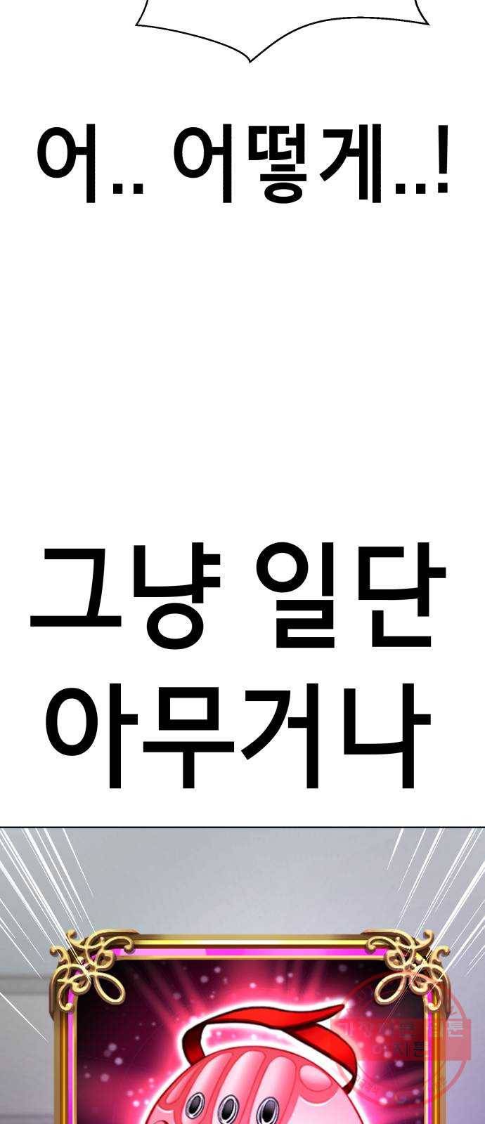 존잘주의 24화. 잡았다 요놈 16