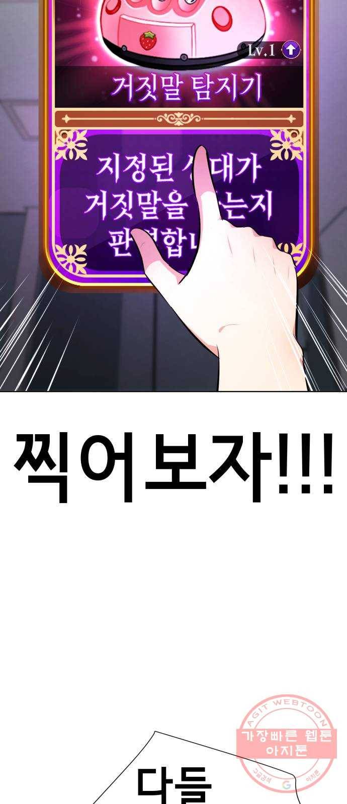 존잘주의 24화. 잡았다 요놈 17