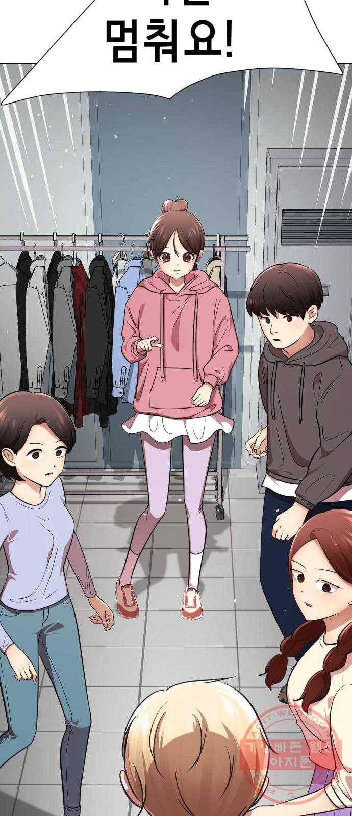 존잘주의 24화. 잡았다 요놈 18