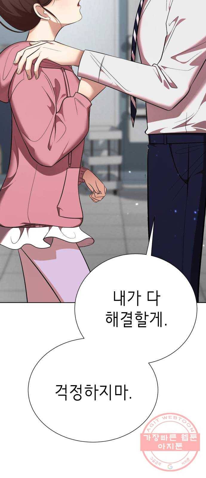존잘주의 24화. 잡았다 요놈 22