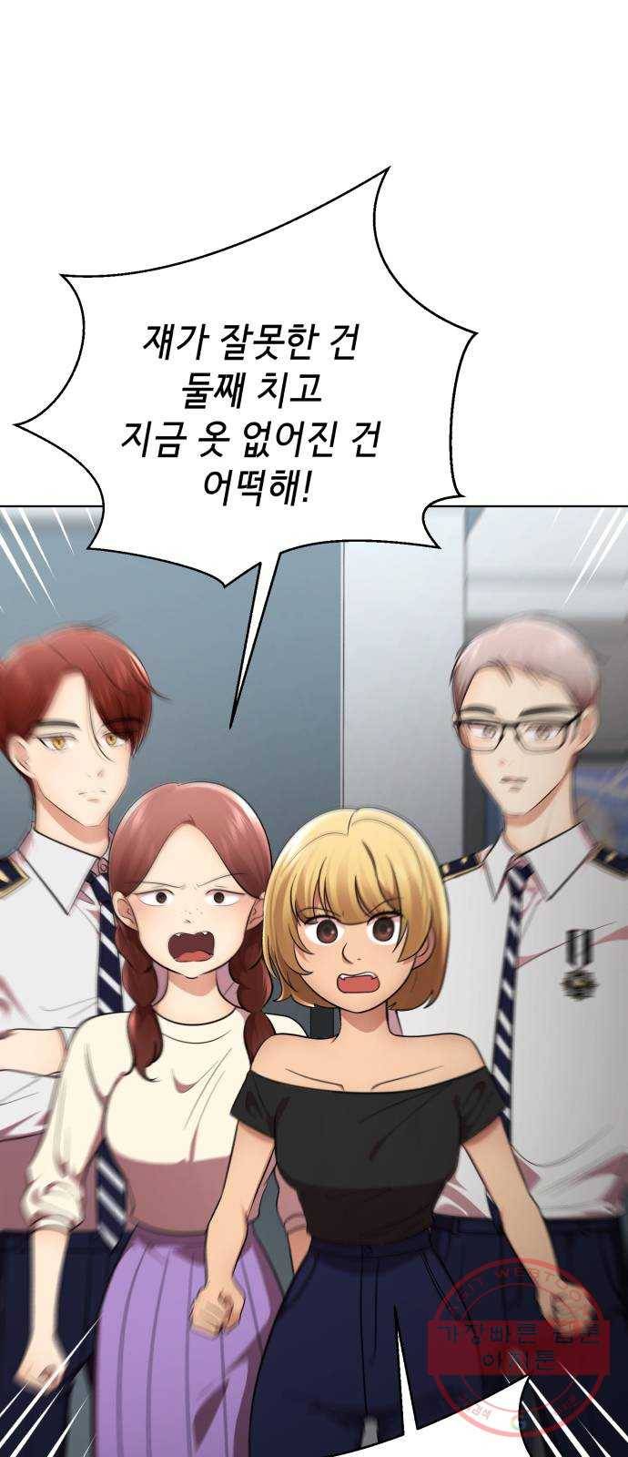 존잘주의 24화. 잡았다 요놈 23
