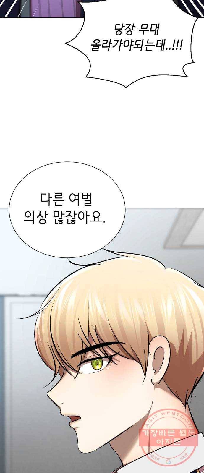 존잘주의 24화. 잡았다 요놈 24