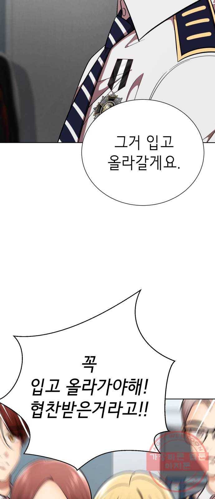 존잘주의 24화. 잡았다 요놈 25