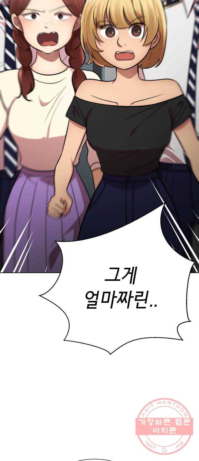 존잘주의 24화. 잡았다 요놈 26
