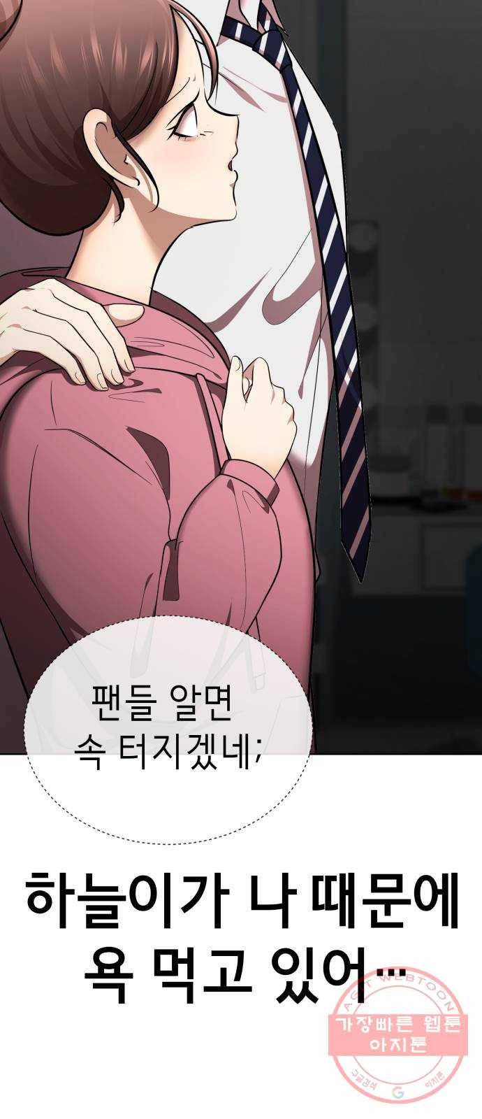 존잘주의 24화. 잡았다 요놈 32
