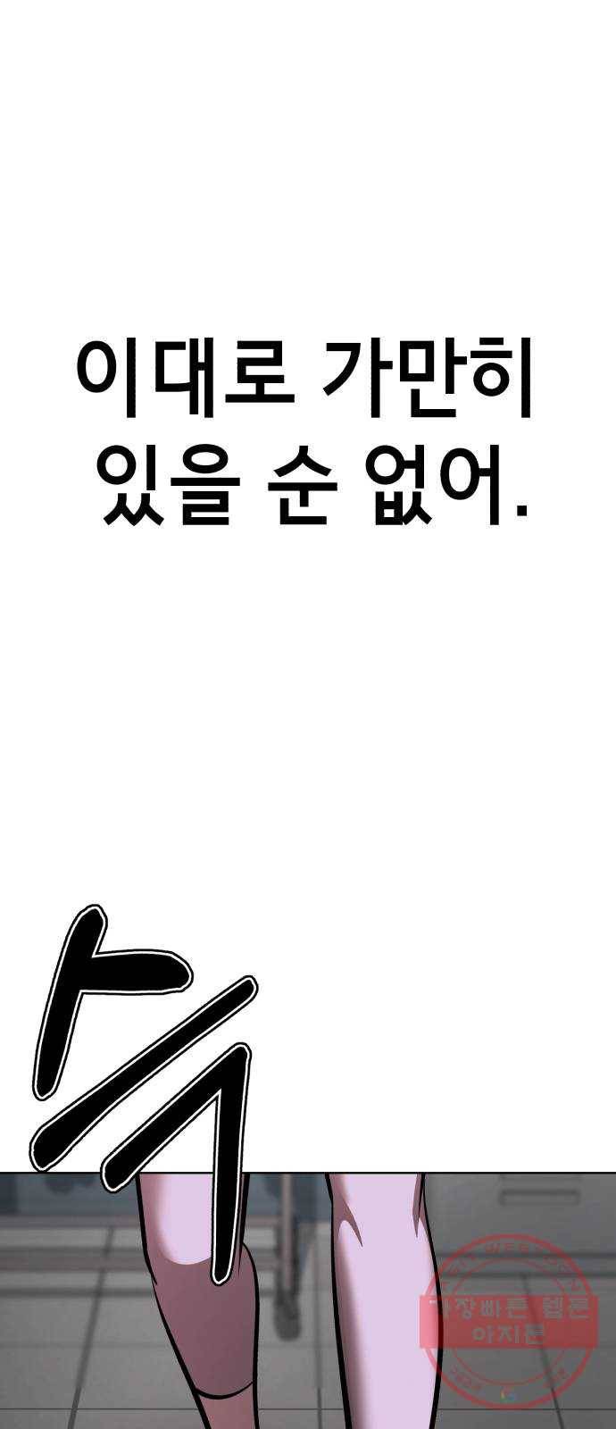 존잘주의 24화. 잡았다 요놈 33