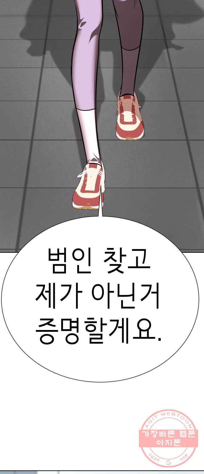 존잘주의 24화. 잡았다 요놈 37