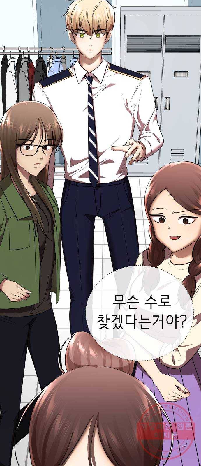 존잘주의 24화. 잡았다 요놈 40