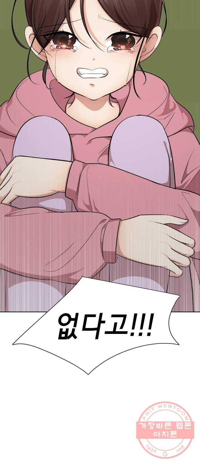 존잘주의 24화. 잡았다 요놈 53
