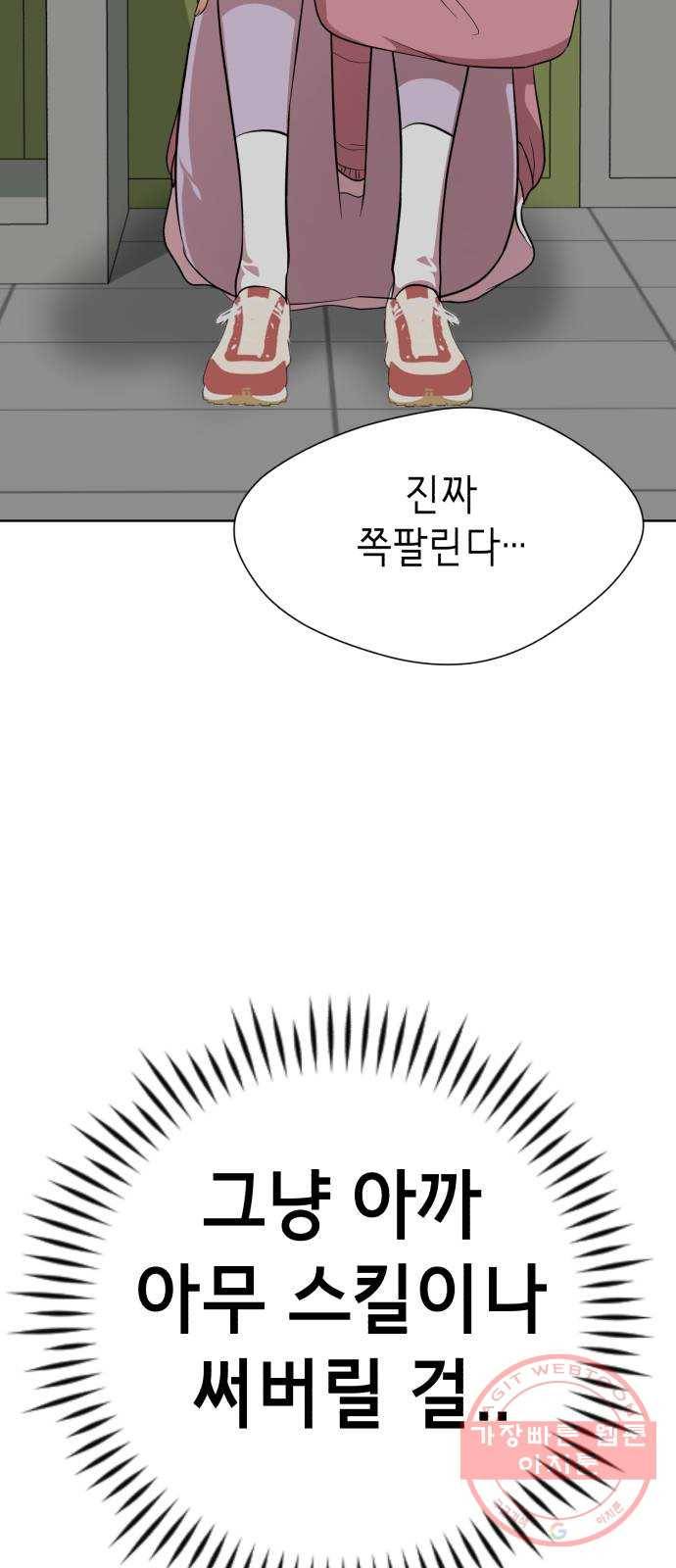 존잘주의 24화. 잡았다 요놈 58