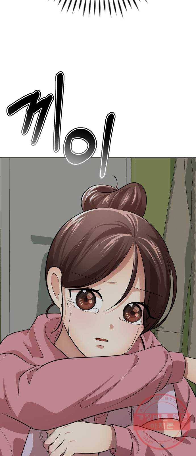존잘주의 24화. 잡았다 요놈 59