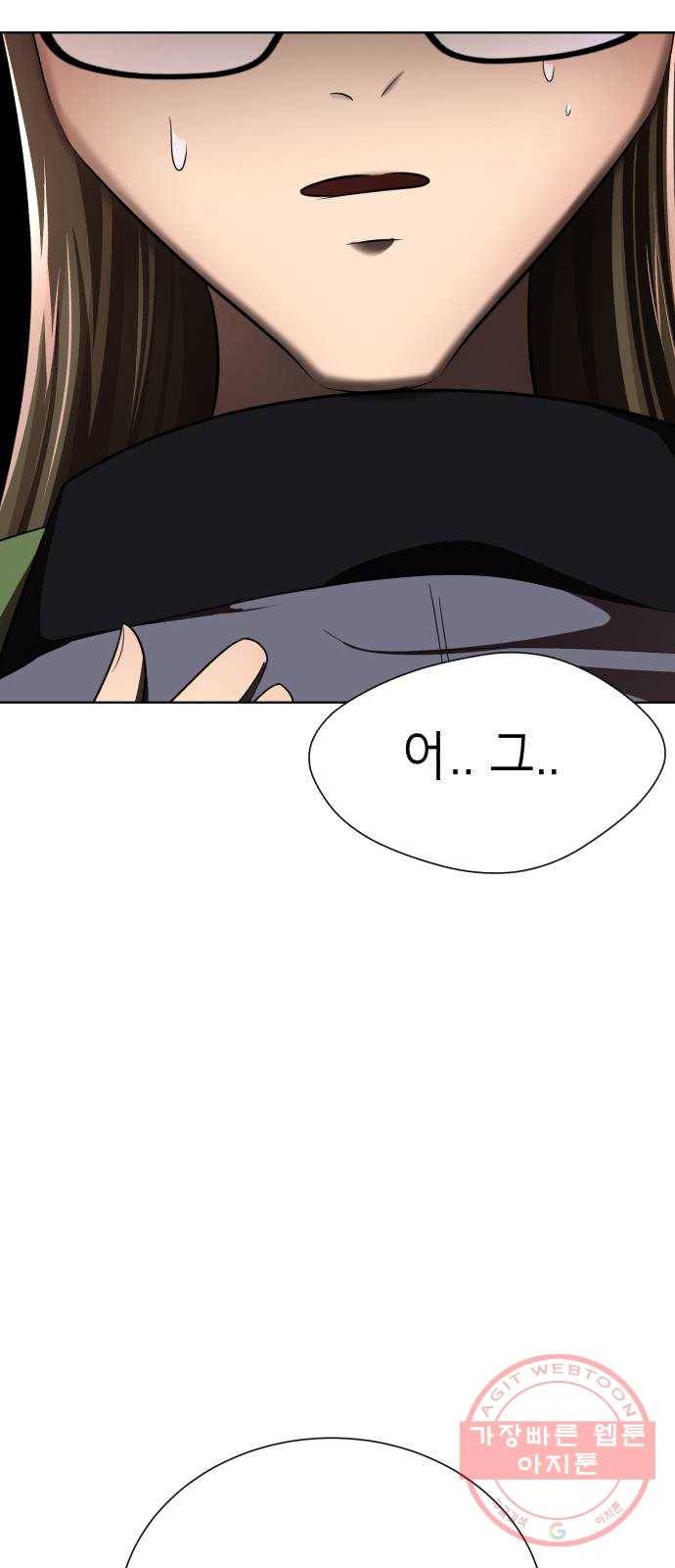 존잘주의 24화. 잡았다 요놈 73