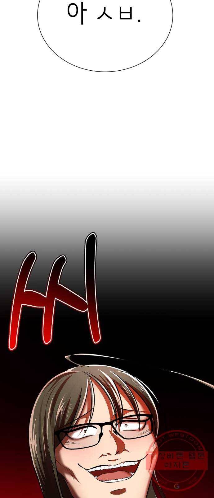 존잘주의 24화. 잡았다 요놈 74