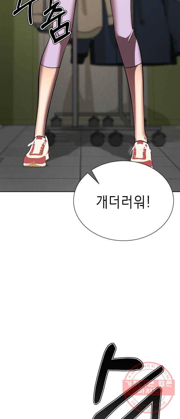 존잘주의 24화. 잡았다 요놈 88