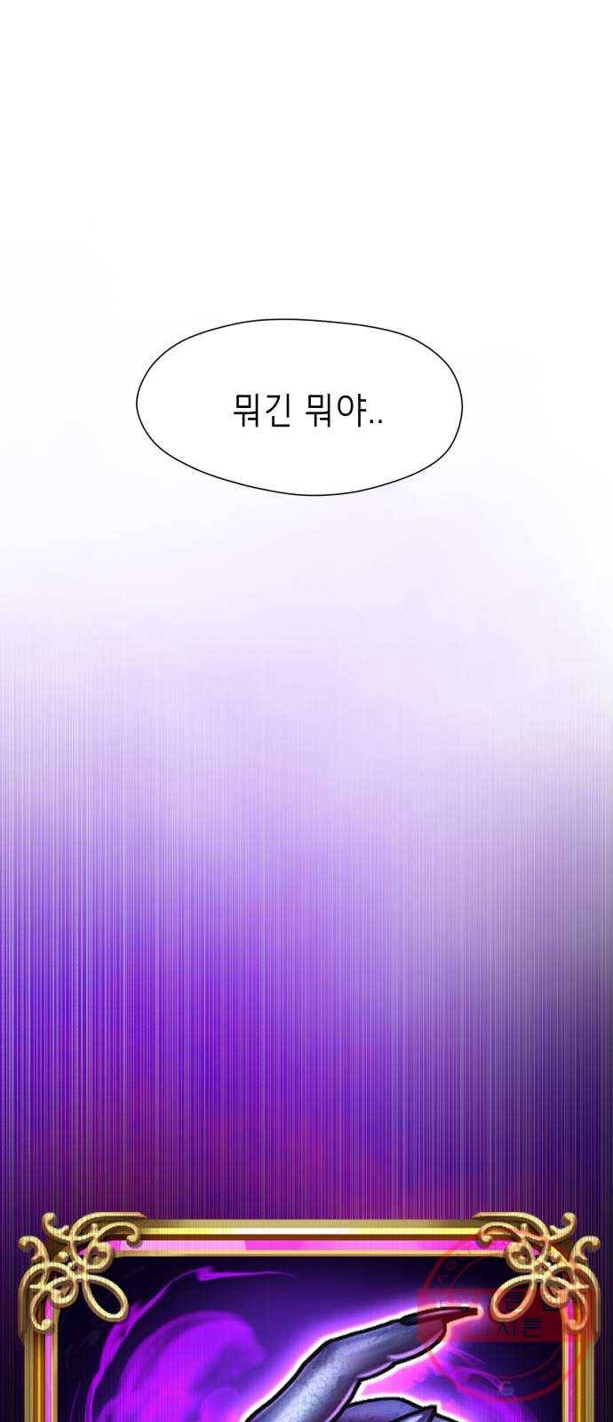 존잘주의 24화. 잡았다 요놈 111