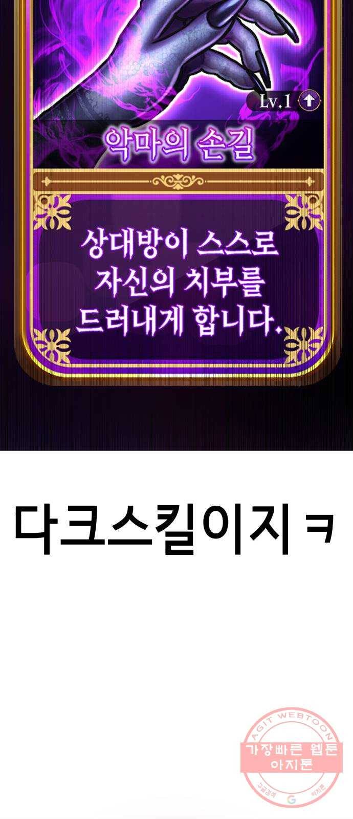 존잘주의 24화. 잡았다 요놈 112