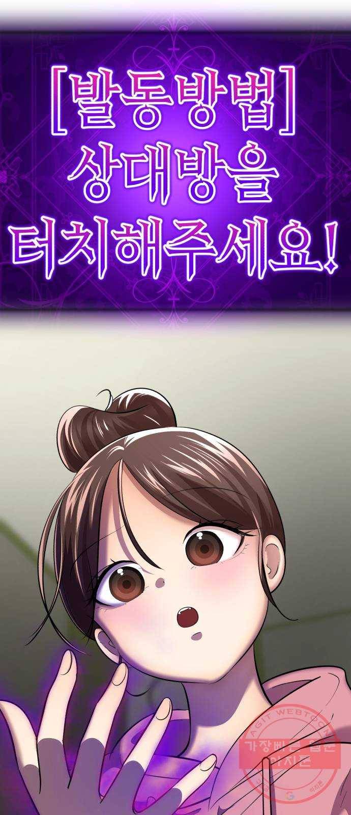 존잘주의 24화. 잡았다 요놈 113