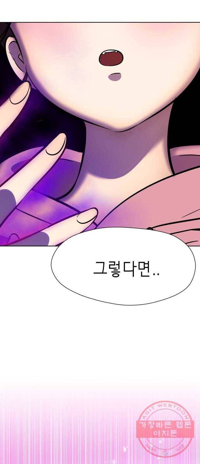 존잘주의 24화. 잡았다 요놈 115