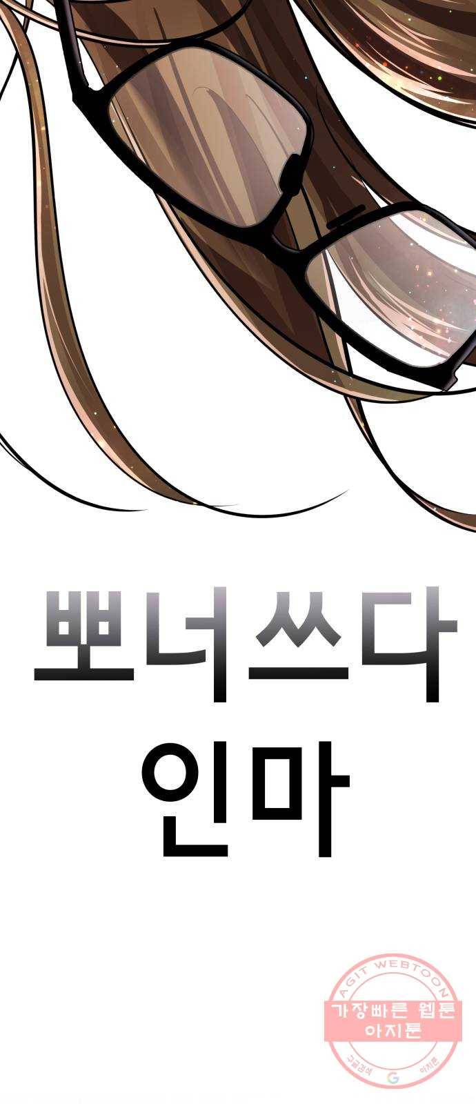 존잘주의 24화. 잡았다 요놈 118