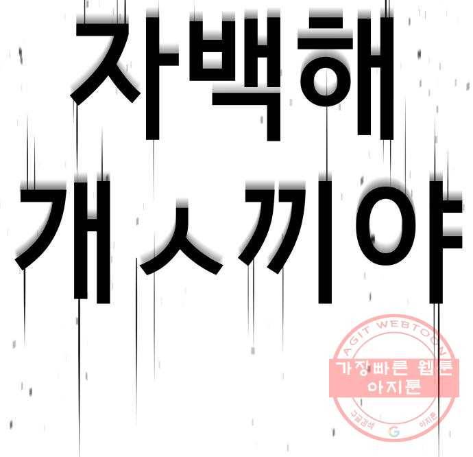 존잘주의 24화. 잡았다 요놈 121