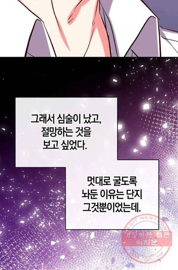 우리가 가족이 될 수 있을까요 45화(시즌1 마지막화) 9
