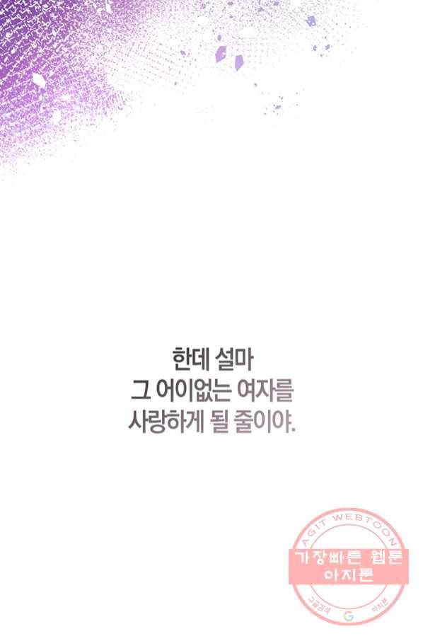 우리가 가족이 될 수 있을까요 45화(시즌1 마지막화) 10