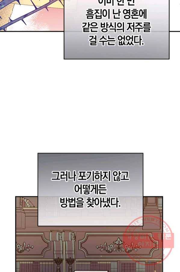 우리가 가족이 될 수 있을까요 45화(시즌1 마지막화) 13