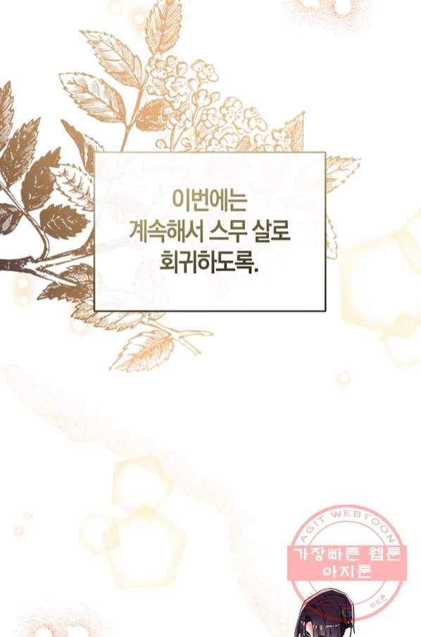 우리가 가족이 될 수 있을까요 45화(시즌1 마지막화) 15