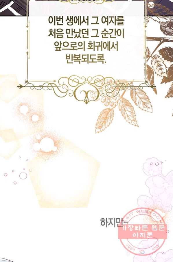 우리가 가족이 될 수 있을까요 45화(시즌1 마지막화) 17