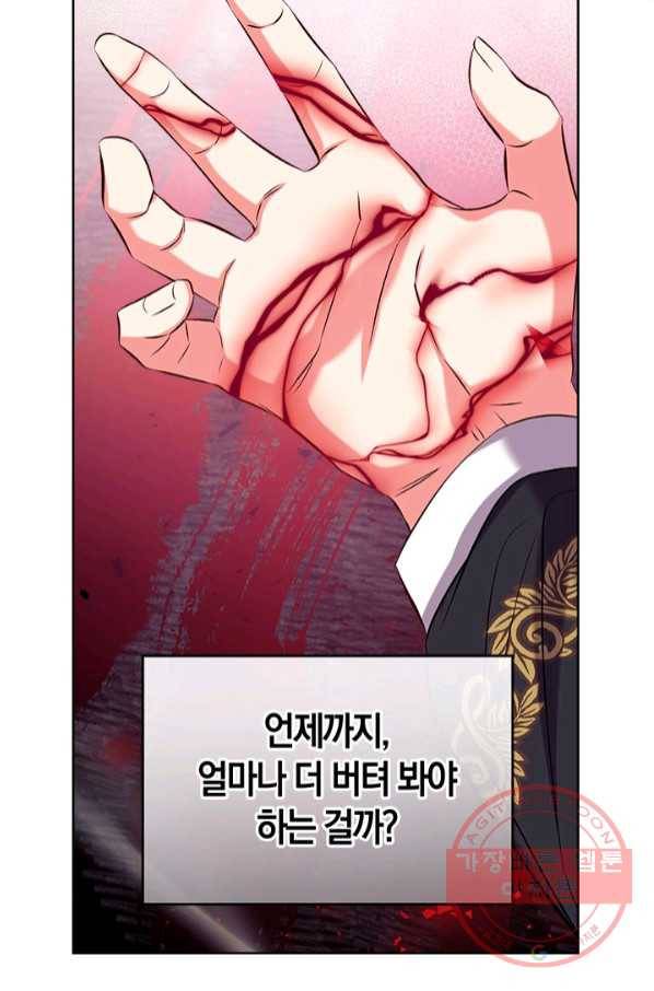 우리가 가족이 될 수 있을까요 45화(시즌1 마지막화) 20